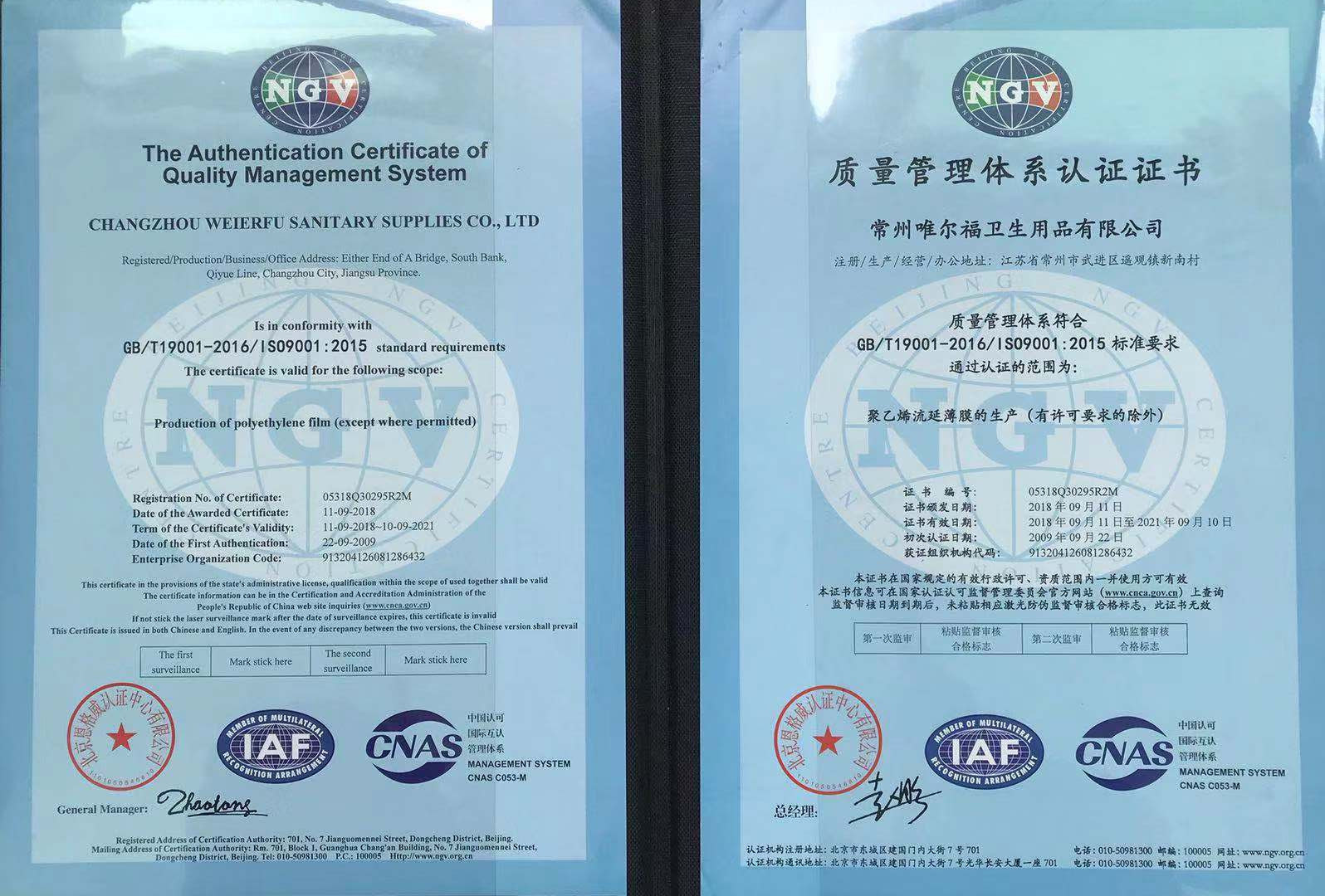 China Changzhou Welfare Sanitary Products Co. LTD Certificações