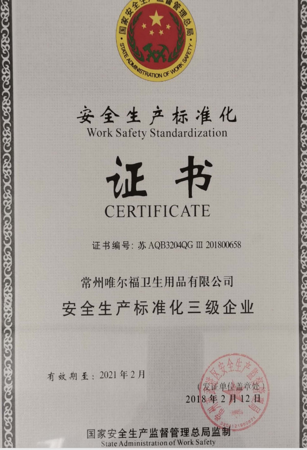 China Changzhou Welfare Sanitary Products Co. LTD Certificações